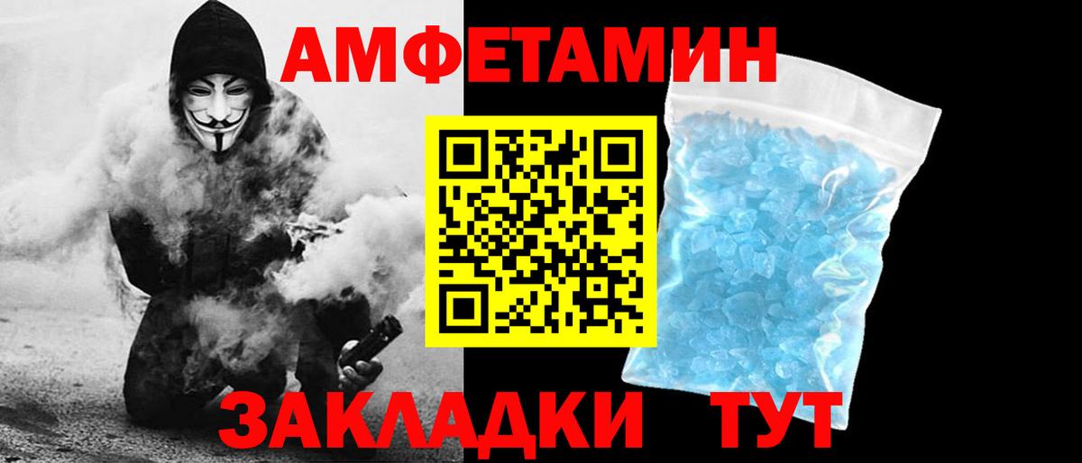 Amphetamine 98%  АМФ  Амфетамин  Батайск  Вход с VPN 