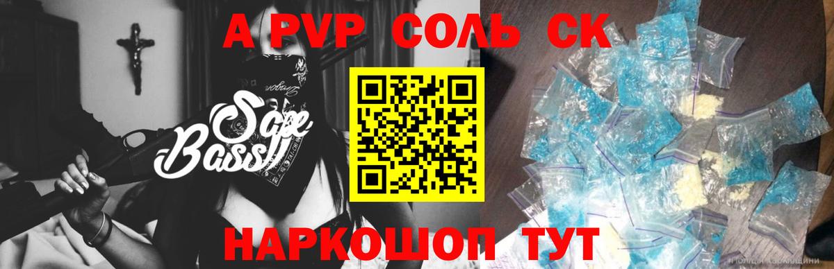 Батайск  А ПВП СК  Вход с VPN  А ПВП VHQ 