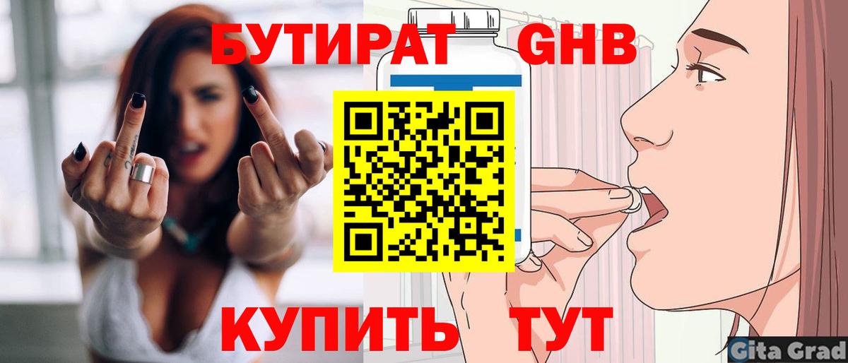 Батайск  БУТИРАТ буратино  Вход с VPN 