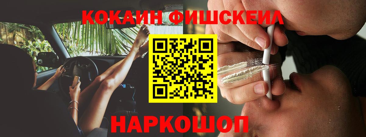 КОКАИН VHQ Батайск