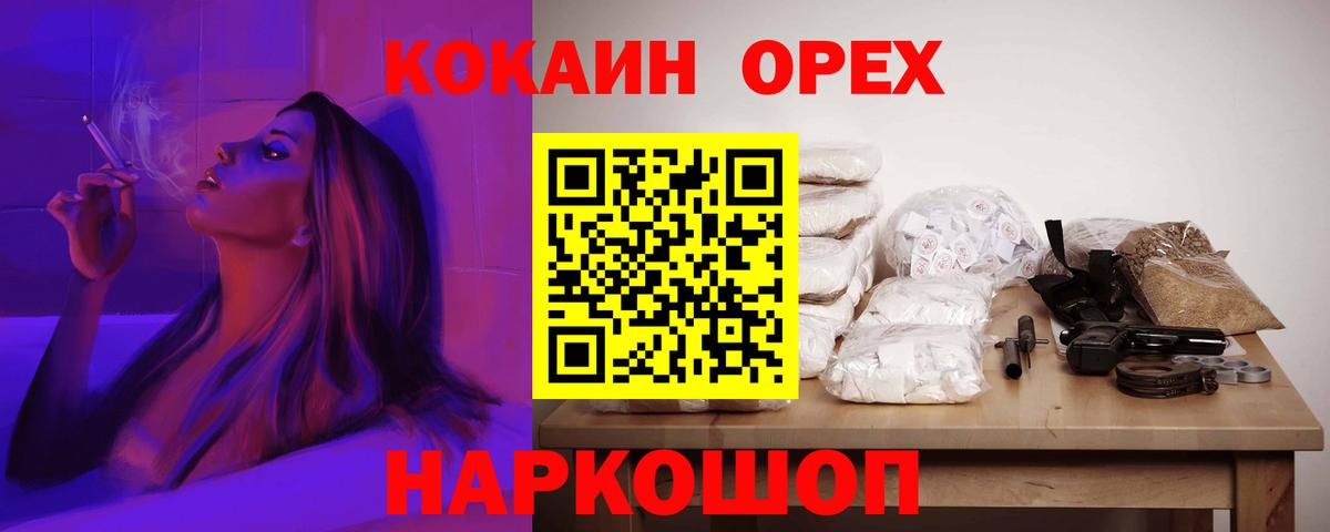 Батайск  Кокаин FishScale  COCAIN Columbia  Вход с VPN 