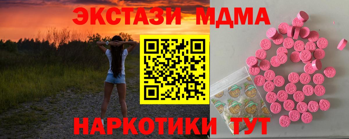 ЭКСТАЗИ 99% Батайск