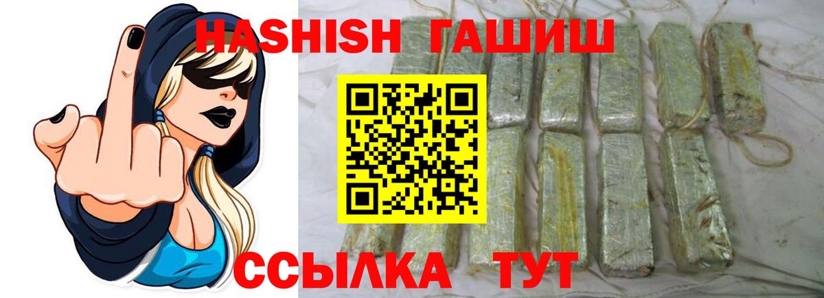 ГАШ индика сатива  Вход с VPN  Батайск 