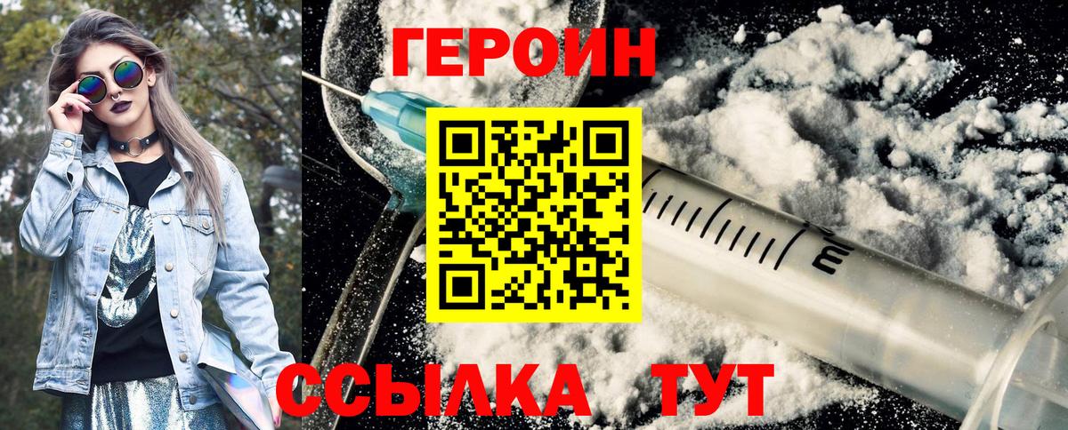 Батайск  Героин хмурый  Вход с VPN 