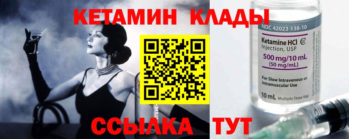 Батайск  КЕТАМИН ketamine  КЕТАМИН ketamine  Вход с VPN 