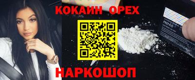 кокаин перу Ефремов