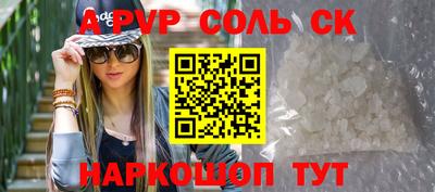 сатива Железногорск