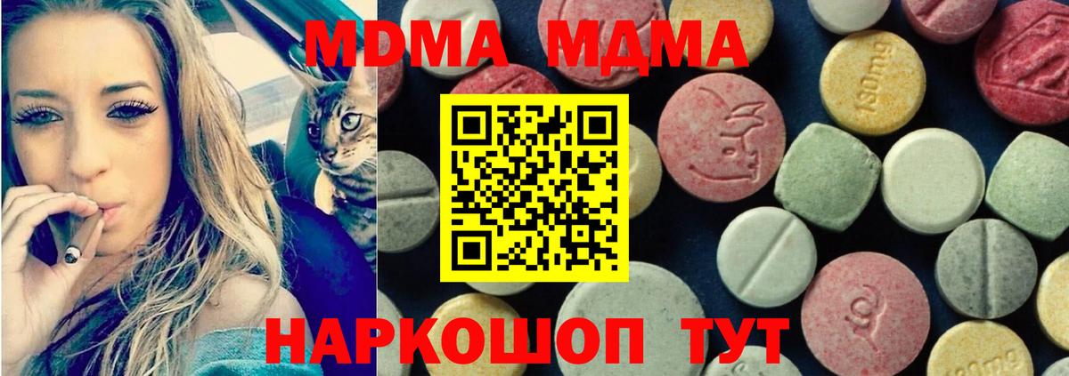 MDMA VHQ Батайск