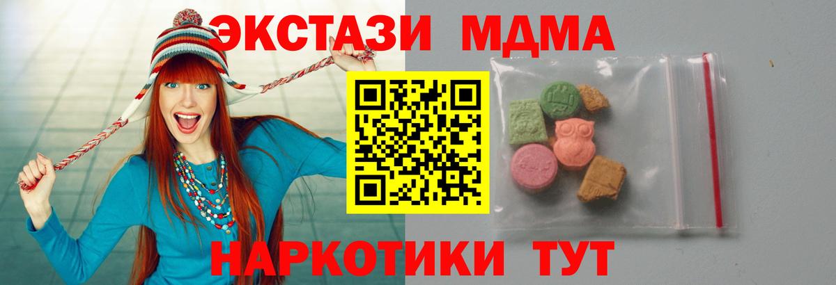 MDMA crystal  Вход с VPN  МДМА молли  Батайск 