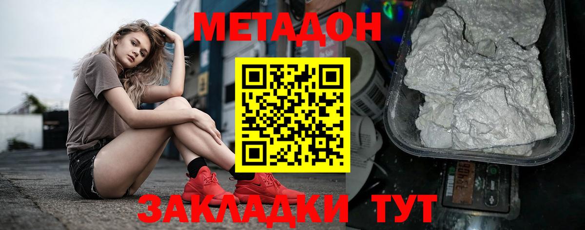 Батайск  МЕТАДОН мёд    ONION  Вход с VPN 