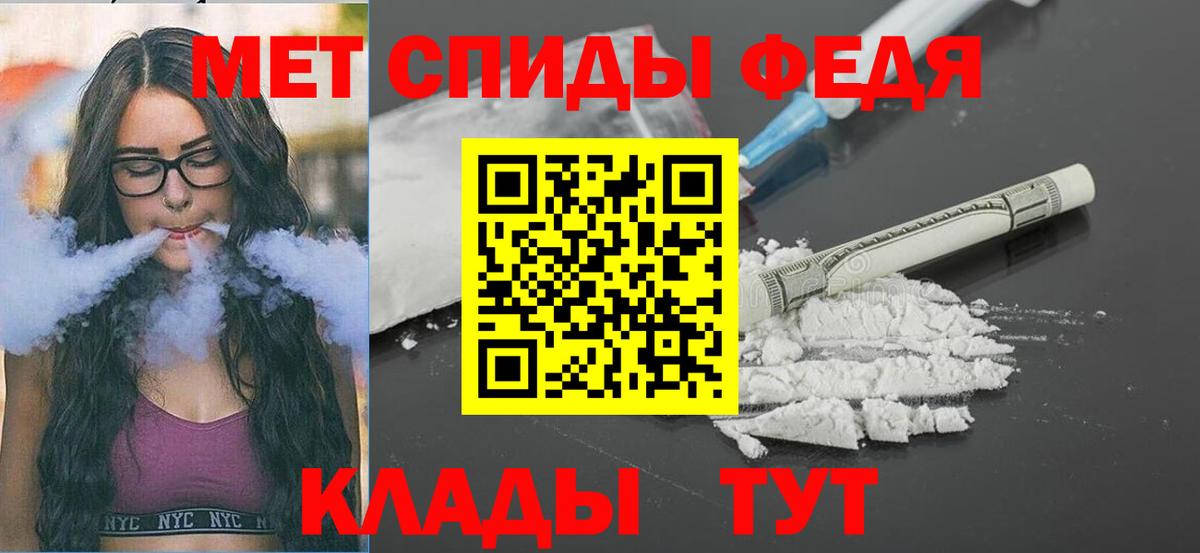 Батайск  Первитин пудра  Вход с VPN 
