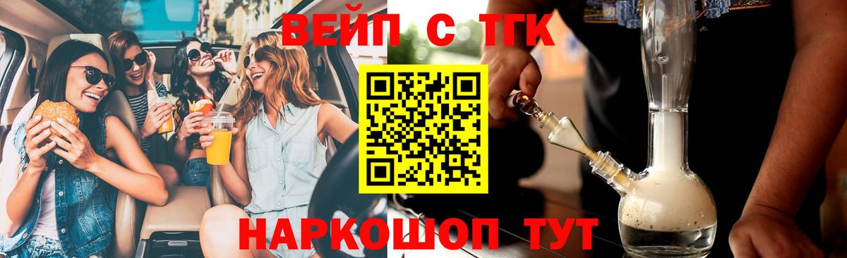 Дистиллят ТГК вейп с тгк Батайск