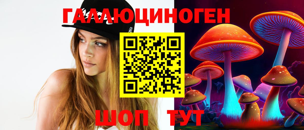 Галлюциногенные грибы прущие грибы  Галлюциногенные грибы Magic Shrooms  Батайск  Вход с VPN 